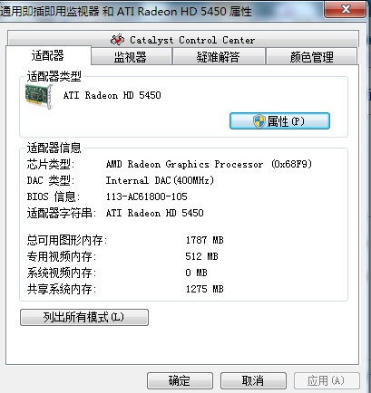 Win7系統下如何識別集成與獨立顯卡，兼談安全防范工程中的硬件管理